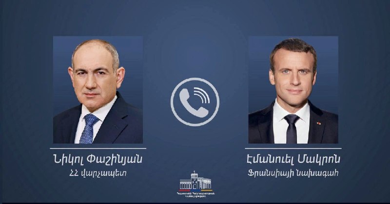 Телефонный разговор Премьер-министра Армении Никола Пашиняна с Президентом Франции Эмманюэлем Макроном