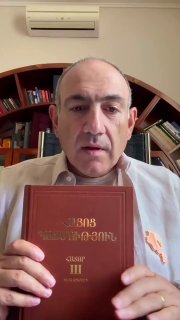 Никол Пашинян читает книгу на фоне озера Севан в Гегаркунике