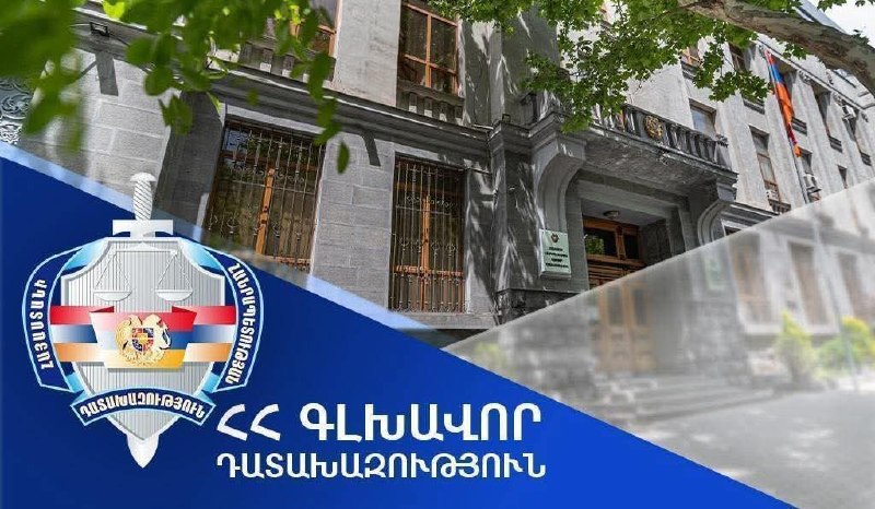 Здание прокуратуры Армении в Ереване, Гегаркуник