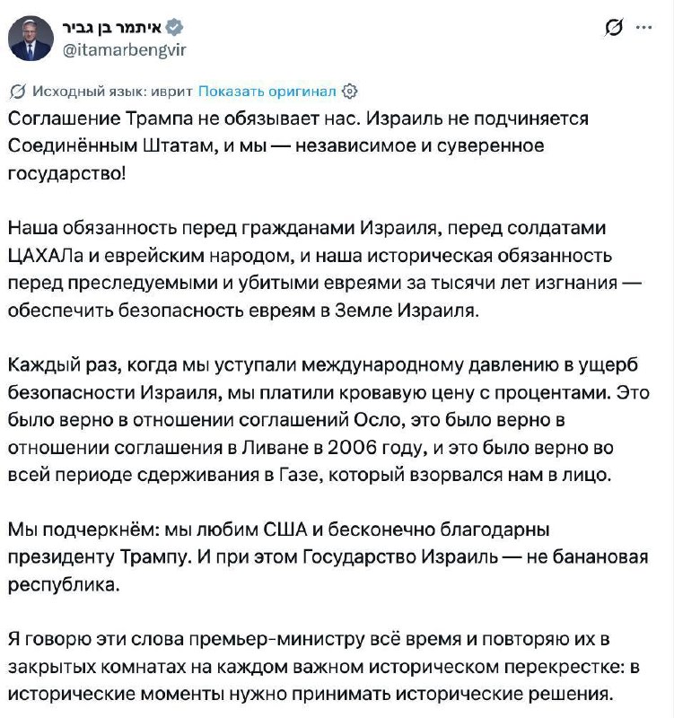 Итамар Бен Гвир и Биньямин Нетаньяху на пресс-конференции в Израиле