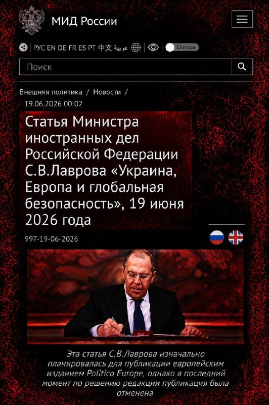 Сергей Лавров выступает на пресс-конференции, Гегаркуник