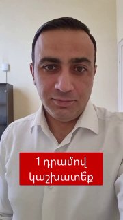 Тарон Чахоян на пресс-конференции в Гегаркунике