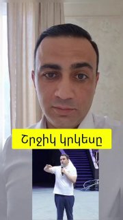 Тарон Чахоян на предвыборном мероприятии в Севане
