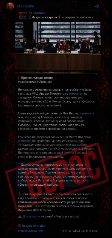 В Гегаркунике осудили вбросы «Рыбаря» о «внешнем управлении»: выборы в Севане — суверенный выбор
