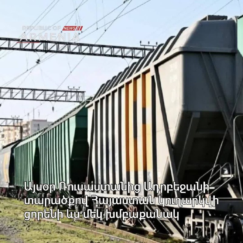 Пшеница в грузовике, транзит через Азербайджан в Армению