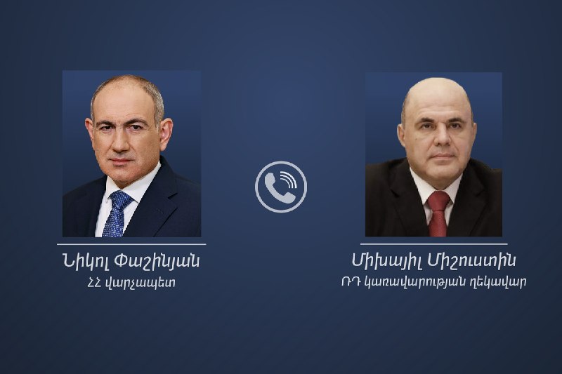 Премьер-министр Армении Никол Пашинян и председатель правительства России Михаил Мишустин