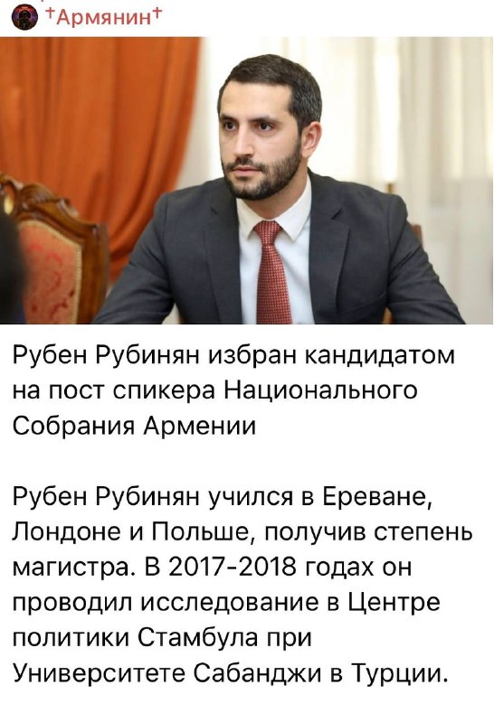 Рубен Рубинян, вице-спикер Национального Собрания Армении, Гегаркуник