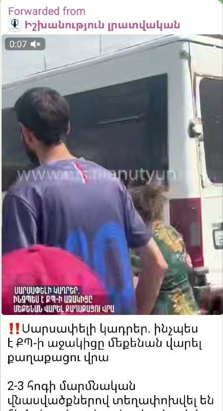 Полицейская машина на месте происшествия в Севане, Гегаркуник