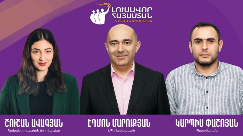 Карпис Пашоян, второй номер списка партии Эдмона Марукяна, выступает на предвыборном мероприятии в Гегаркунике