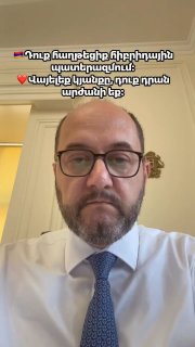 Араик Арутюнян, руководитель Аппарата Премьер-министра РА