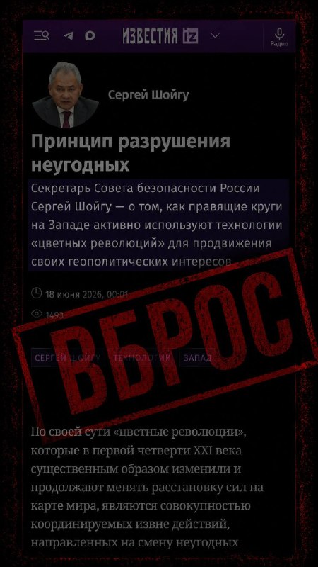 Сергей Шойгу на заседании Совета безопасности РФ