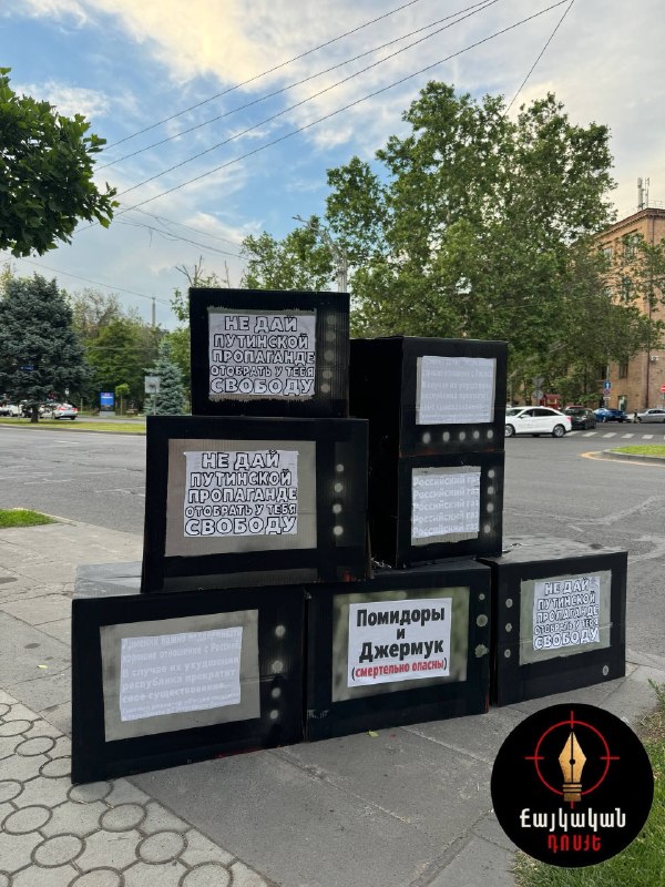 В Ереване появились инсталляции против российского влияния: что это значит для Гегаркуника