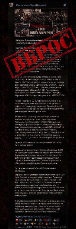 Российский Z-блогер Юрий Подоляка комментирует выборы в Армении, затрагивая политическую повестку Гегаркуника.