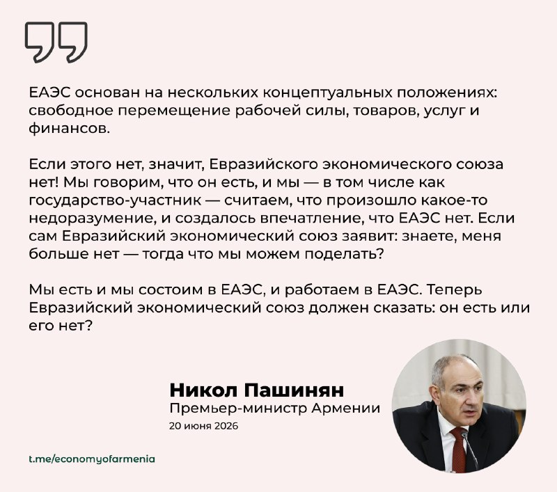 Никол Пашинян на выступлении в Гегаркунике