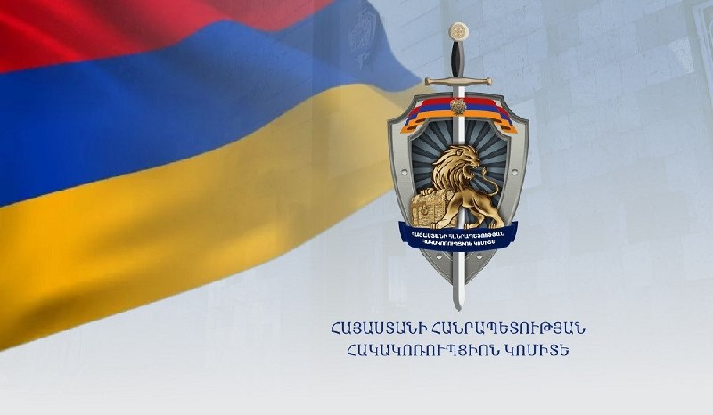Здание Следственного комитета Армении в Гегаркунике