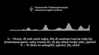 Куры на фоне предвыборного плаката в Севане, Гегаркуник