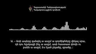 Фото, связанное с предвыборным скандалом в Севане