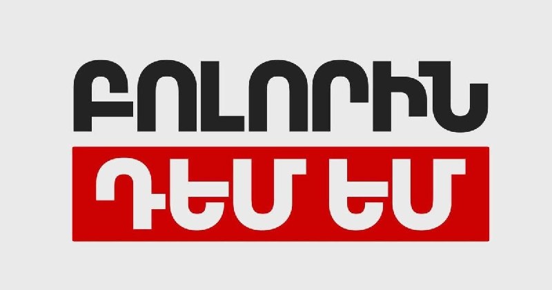 Логотип партии «Против всех» на фоне Севана