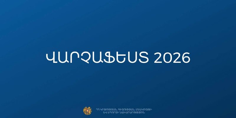 Никол Пашинян на берегу озера Севан в Гегаркунике, анонсируя фестиваль
