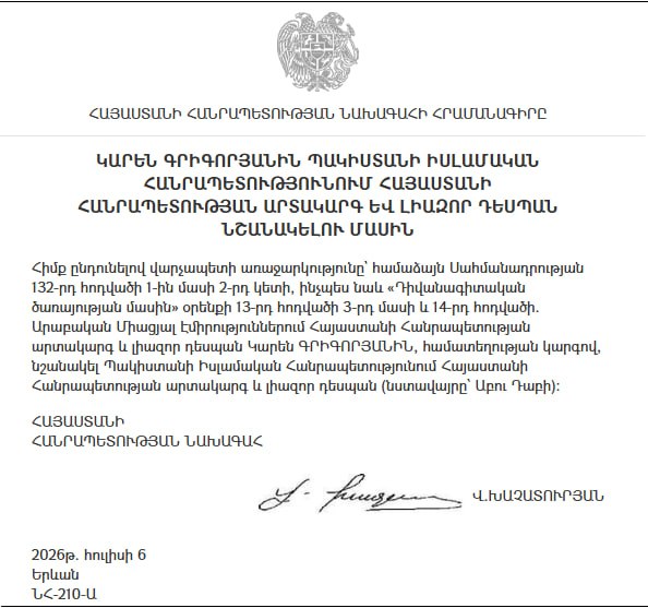 Армения впервые назначила посла в Пакистане: Карен Григорян представлен по совместительству