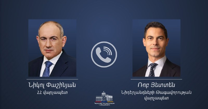 Премьер-министр Армении Никол Пашинян проводит телефонный разговор, Севан