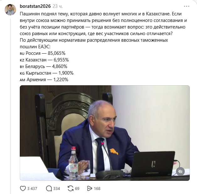 Никол Пашинян выступает с заявлением о ЕАЭС, фон с флагами