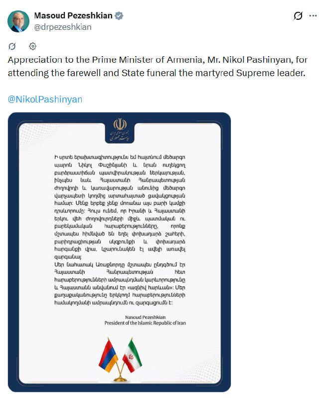Премьер-министр Армении Никол Пашинян в Тегеране на церемонии прощания с Хаменеи