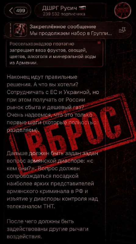 Представители армянской диаспоры в России на фоне флага Армении, обсуждающие внешние угрозы, актуальные для Гегаркуника.