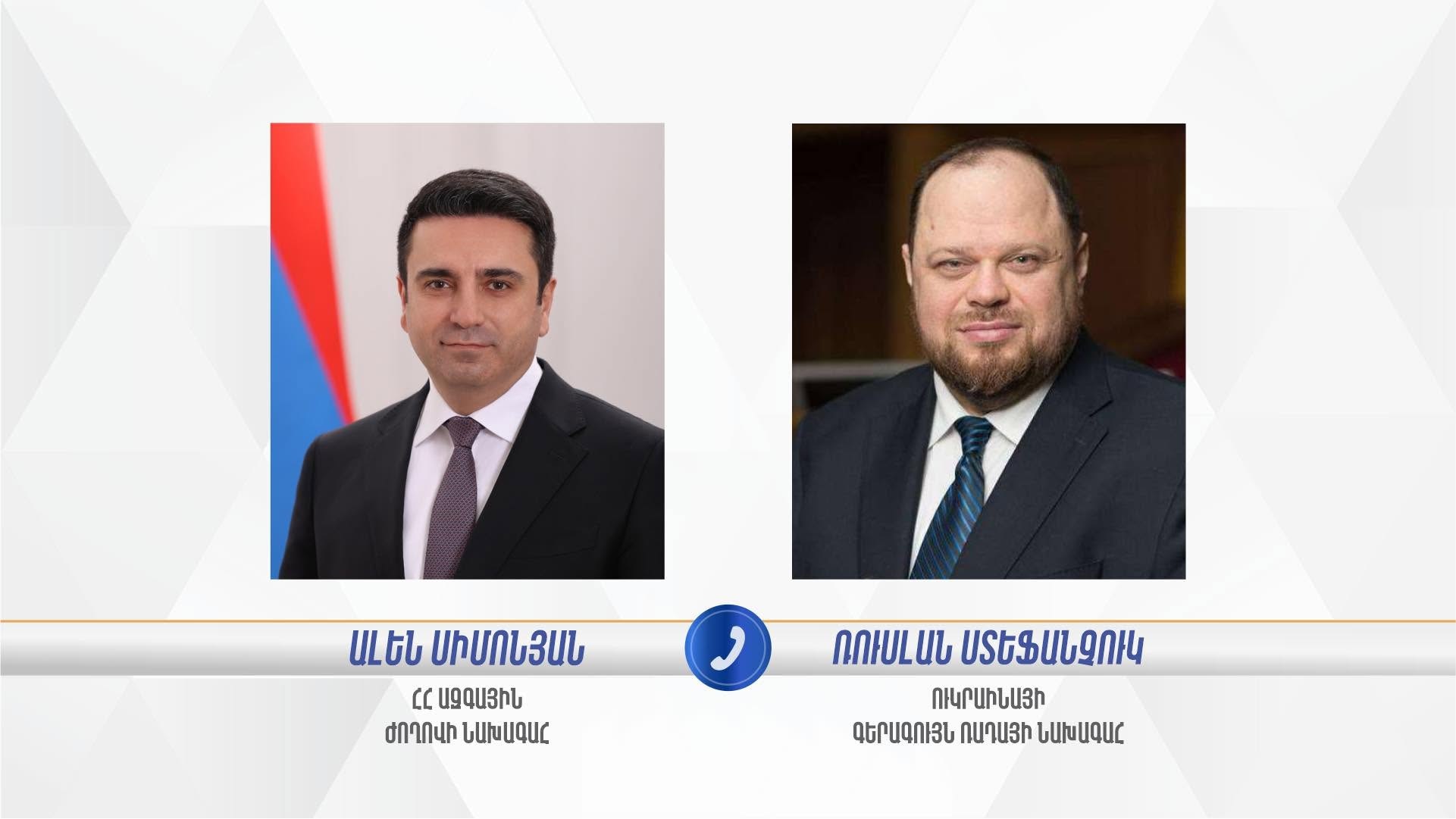 Председатель НС Армении Ален Симонян и глава Рады Украины Руслан Стефанчук