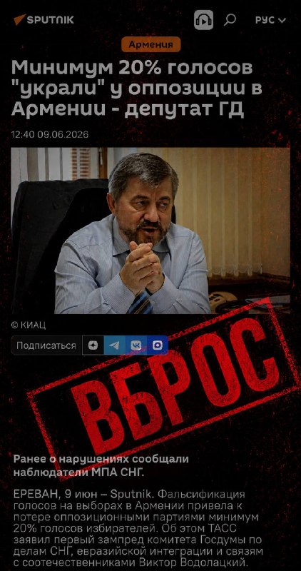 Виктор Водолацкий на заседании Госдумы РФ, выборы в Армении, Гегаркуник