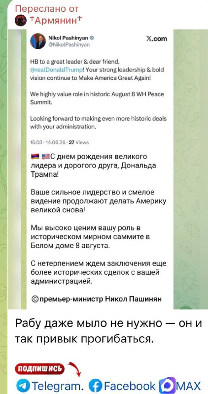 Предвыборный плакат в Гегаркунике