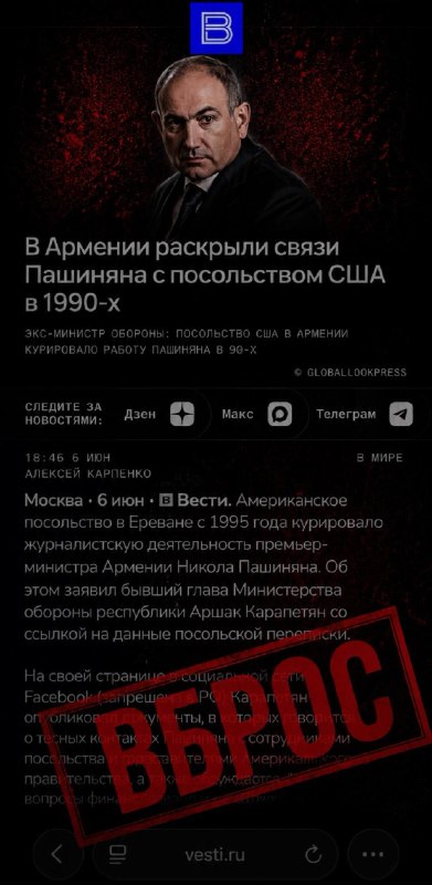 Никол Пашинян на пресс-конференции в Ереване, Гегаркуник