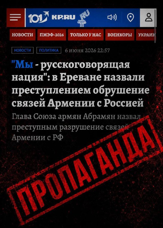 Ара Абрамян: Москва — единственный стратегический партнёр Еревана, но в Армении с этим не согласны