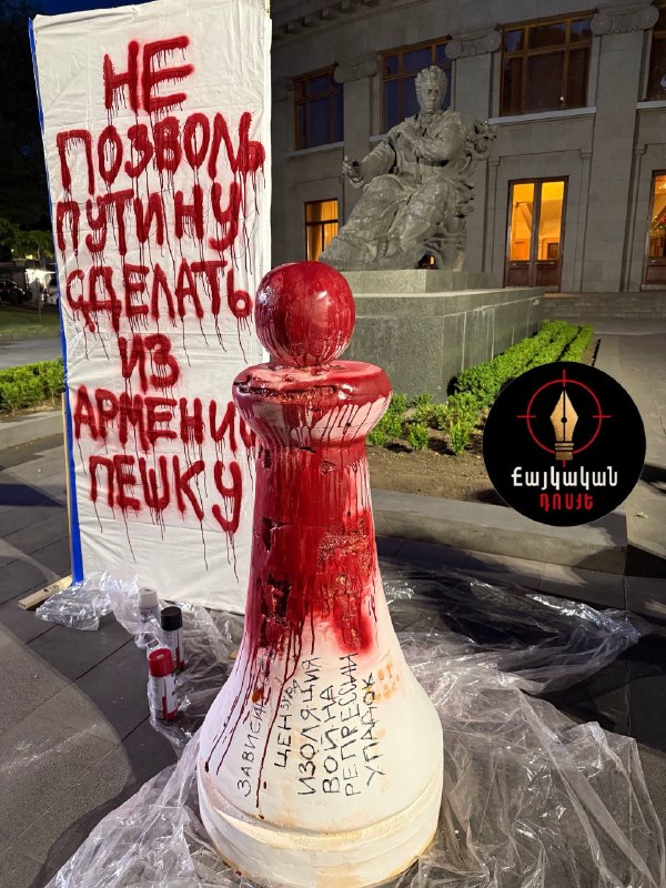 Акция российских оппозиционеров в Ереване: «Не позволь Путину сделать из Армении пешку»