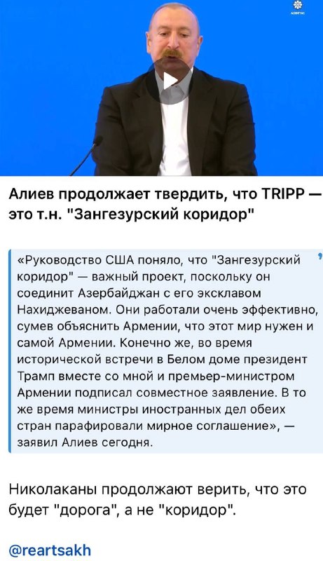 Ильхам Алиев выступает с заявлением о коридоре через Армению