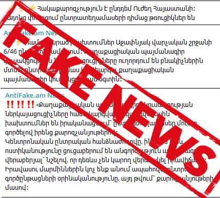 Символика выборов или бюллетени на избирательном участке в Севане
