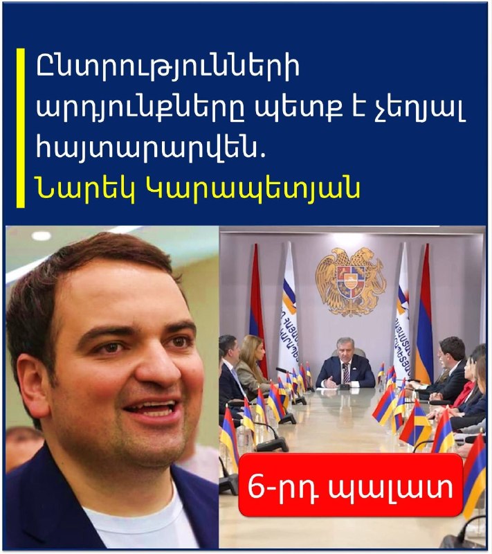 Тарон Чахоян на политическом мероприятии в Севане