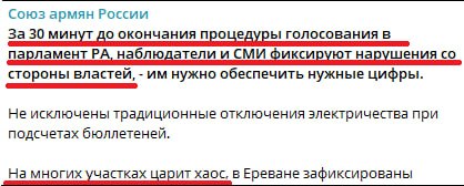 Ара Абрамян, дистанционный наблюдатель, заявляет о нарушениях на выборах в Гегаркунике
