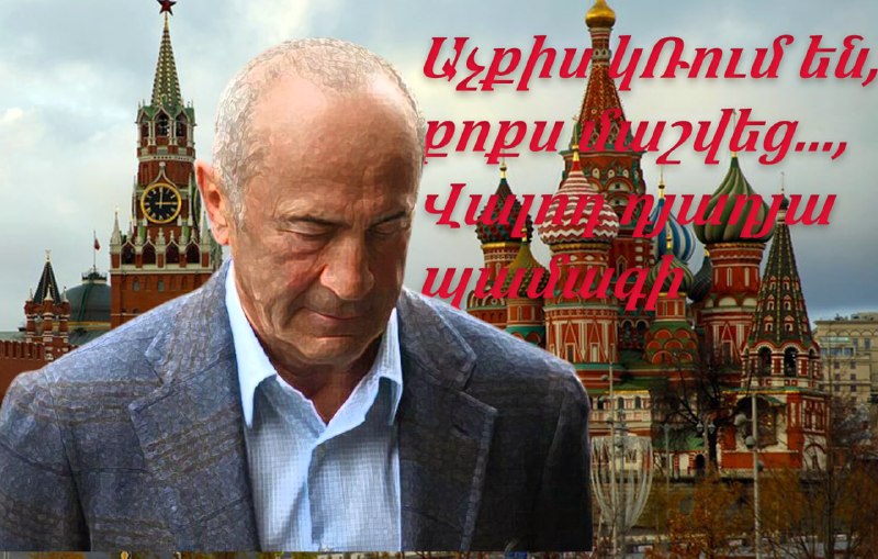 Заседание ЦИК Армении, на котором решался вопрос о неприкосновенности Роберта Кочаряна
