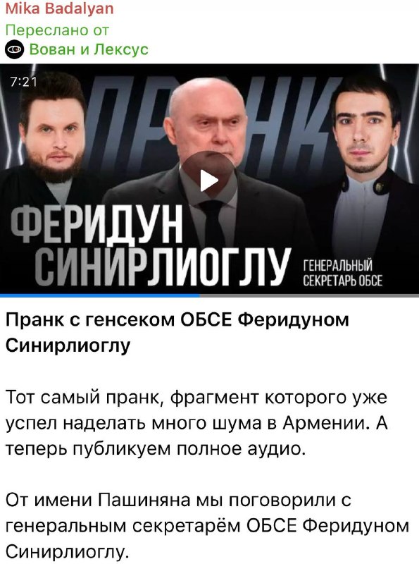 Губернатор Гегаркуника на фоне области, фото к новости о пранках