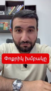 Эдгар Казарян, кандидат от блока «Сильная Армения» в Гегаркунике