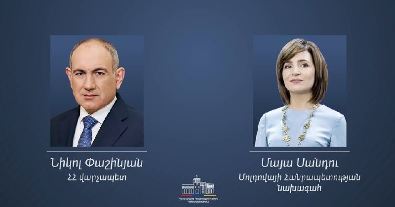Майя Санду и Никол Пашинян