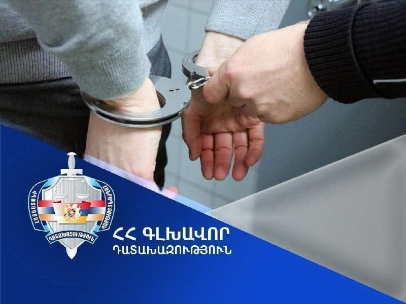 Здание прокуратуры Армении в Ереване, напоминающее жителям Гегаркуника о военных сборах