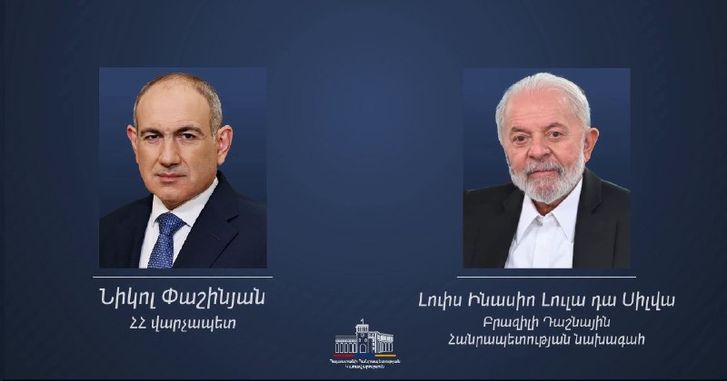 Президент Бразилии Лула да Силва поздравляет премьер-министра Армении Пашиняна с переизбранием
